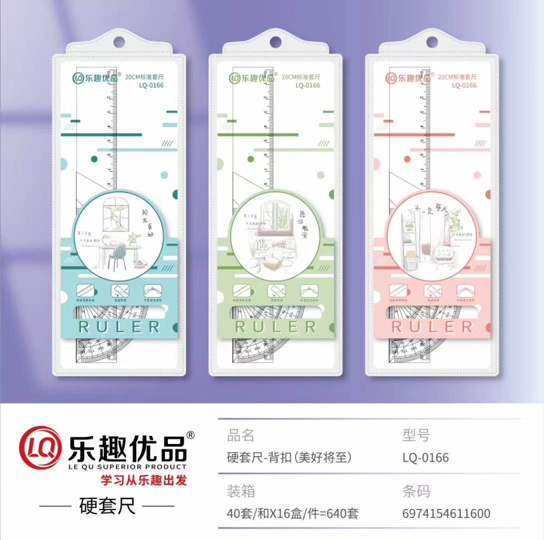 学生用品硬尺四件套发六包 非/男鞋