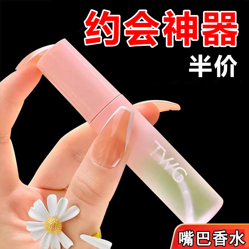 【福利价】益生菌口气清新喷雾薄荷白桃男士接吻便捷口腔清新剂学