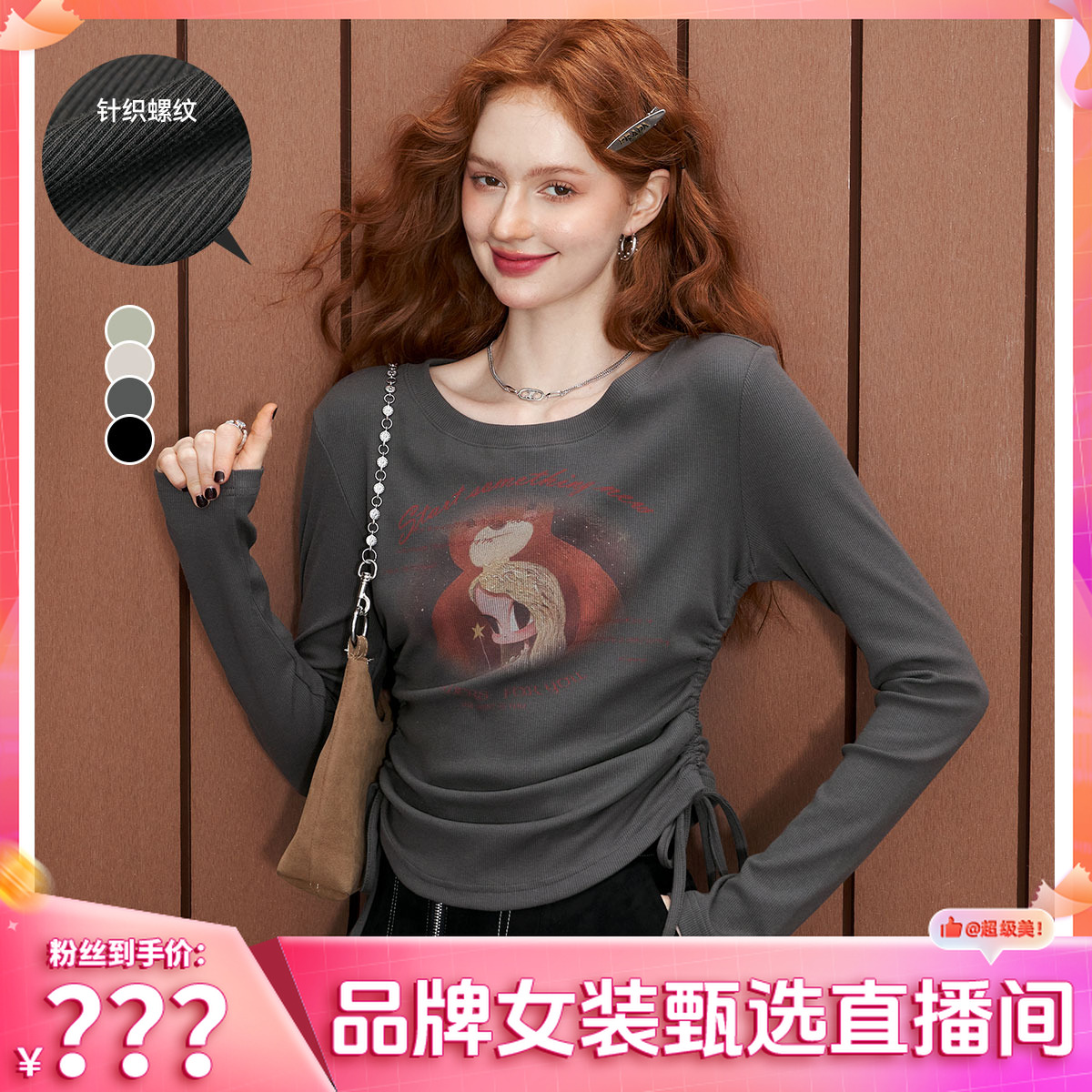 【程钱钱专属】妖精的口袋新款百搭抽绳收腰显高显瘦印花T恤