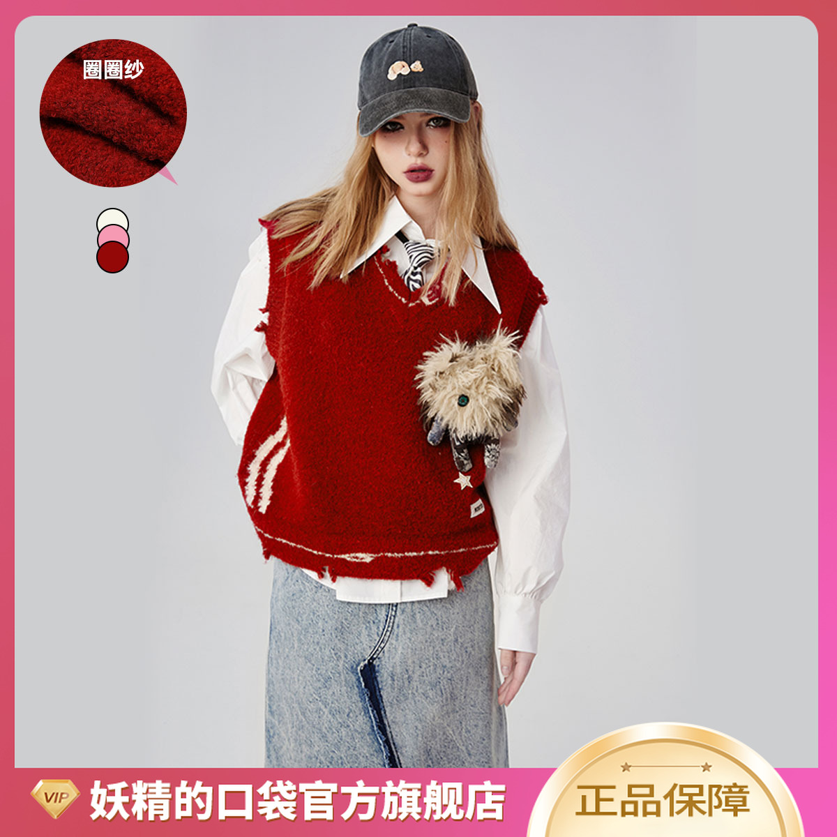 【诗语专属】【美野兽系列24年早春新款v领圈圈纱马甲女