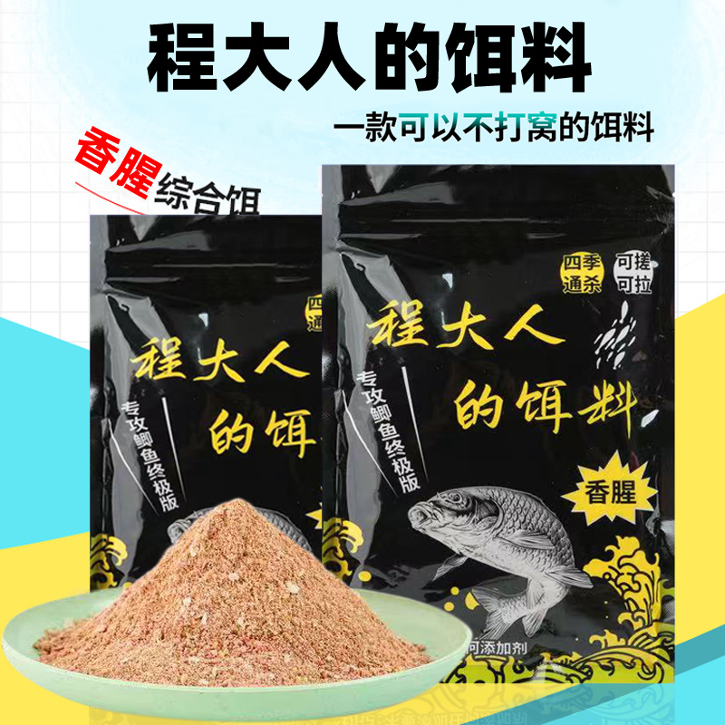 （终极款）可搓可拉野钓鲫鱼拉饵香腥春季夏季秋季冬季一包四季通用