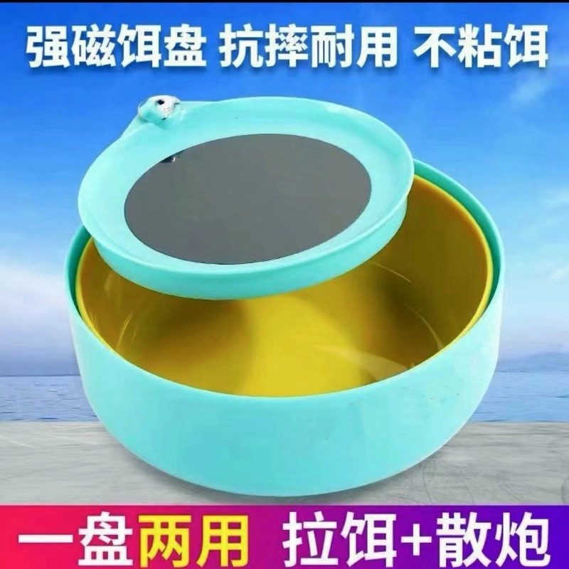 散炮盆，强磁拉饵盘竞技黑坑野钓开饵盆，饵料盆拉饵盘散炮盆双层
