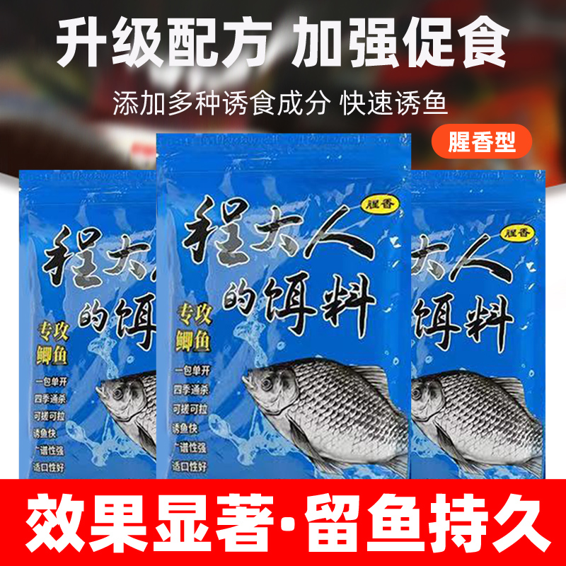 （腥香款）野钓鲫鱼饵料深水腥香春季夏季秋季冬季一包搞定四季通用
