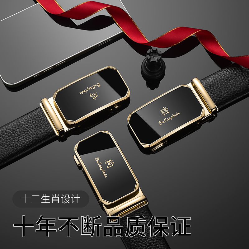 裤带正宗真牛皮【十二生肖】头层真皮皮带自动扣年轻人百搭裤腰带潮