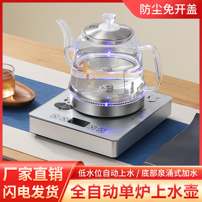 全自动智能底部上水电茶炉自动抽水玻璃保温烧水壶茶台一体单炉机