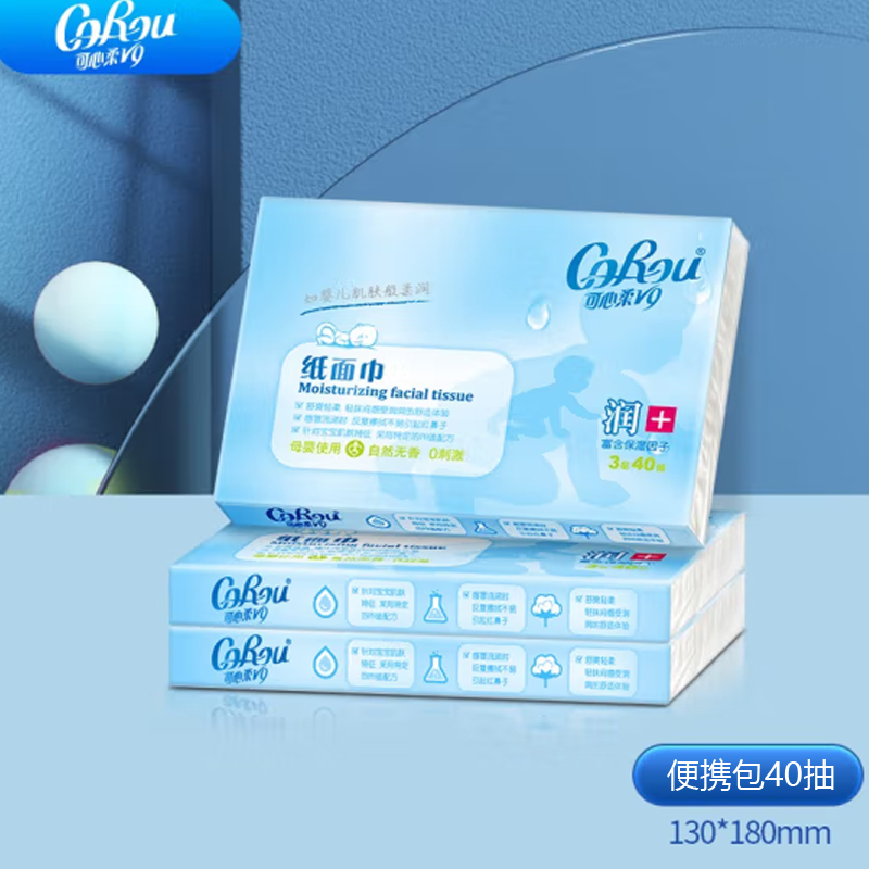 COROU/可心柔V9婴幼儿40抽口水面巾纸保湿母婴宝宝亲肤超柔乳霜纸