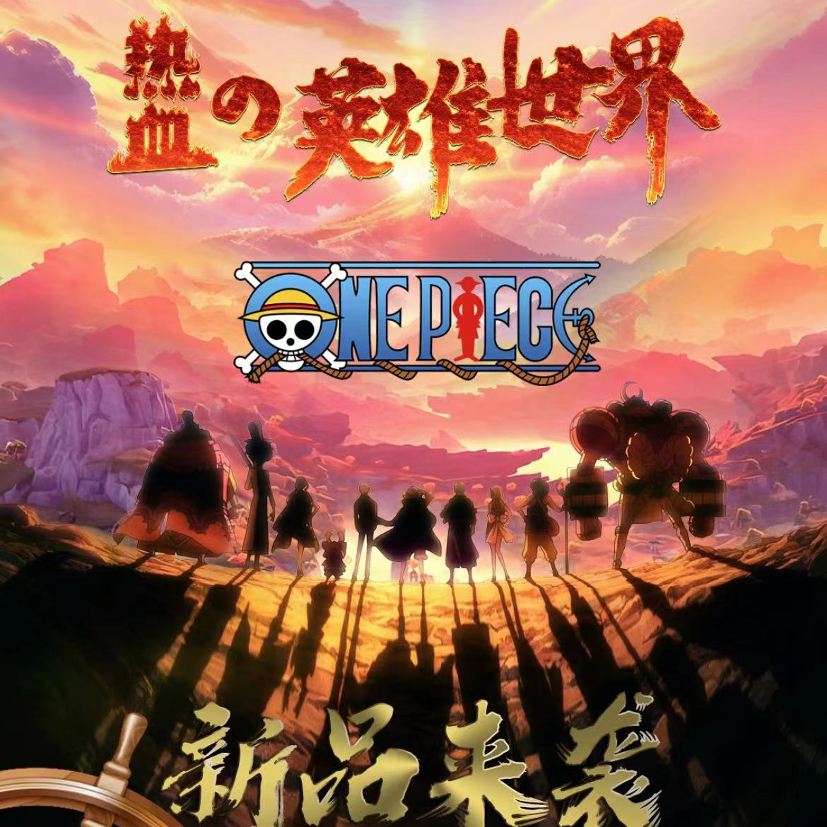 首单限10【拆卡】华艺航海王热血英雄世界收藏卡牌盲盒【默认代拆】