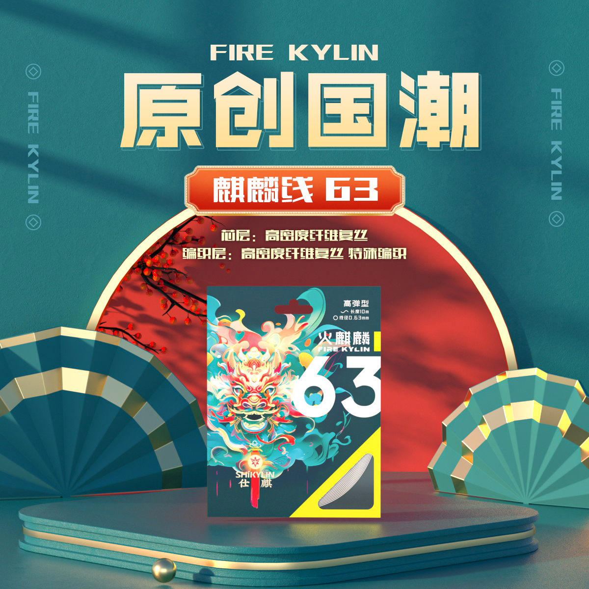仕麒火麒麟BG63官方正品高弹专业羽毛球拍控球进攻线可拉高磅