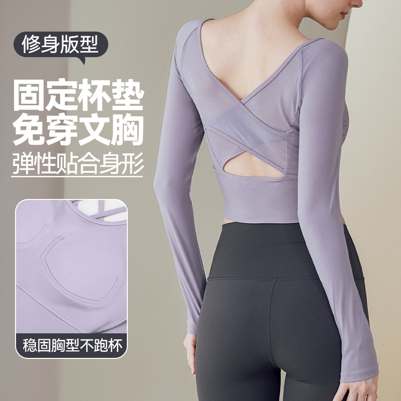 裸感瑜伽服女新款固定胸垫网纱交叉美背长袖t恤普拉提运动健身服
