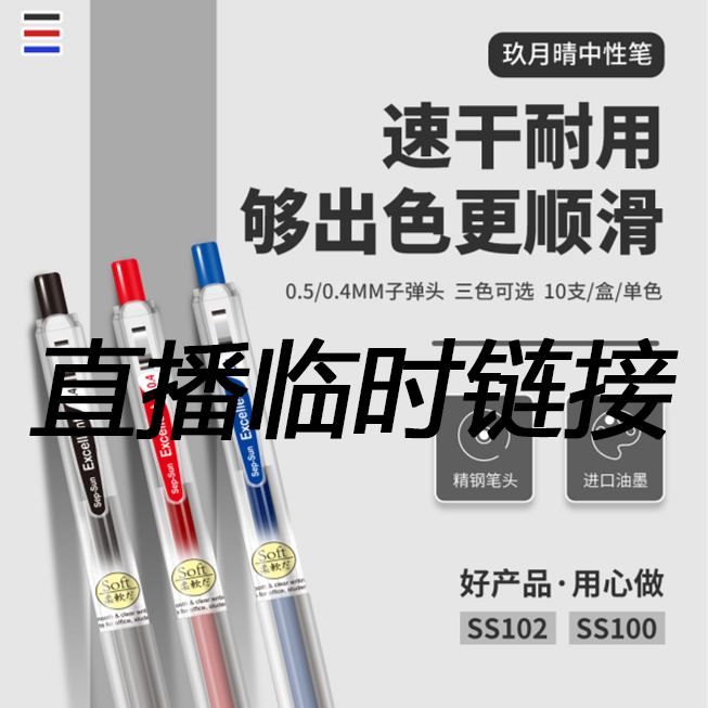 派通104五盒笔笔