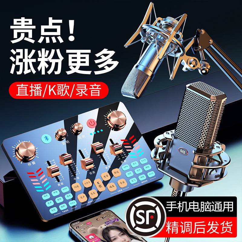 金运V19直播声卡设备全套主播录音唱歌专用电脑手机通用网红