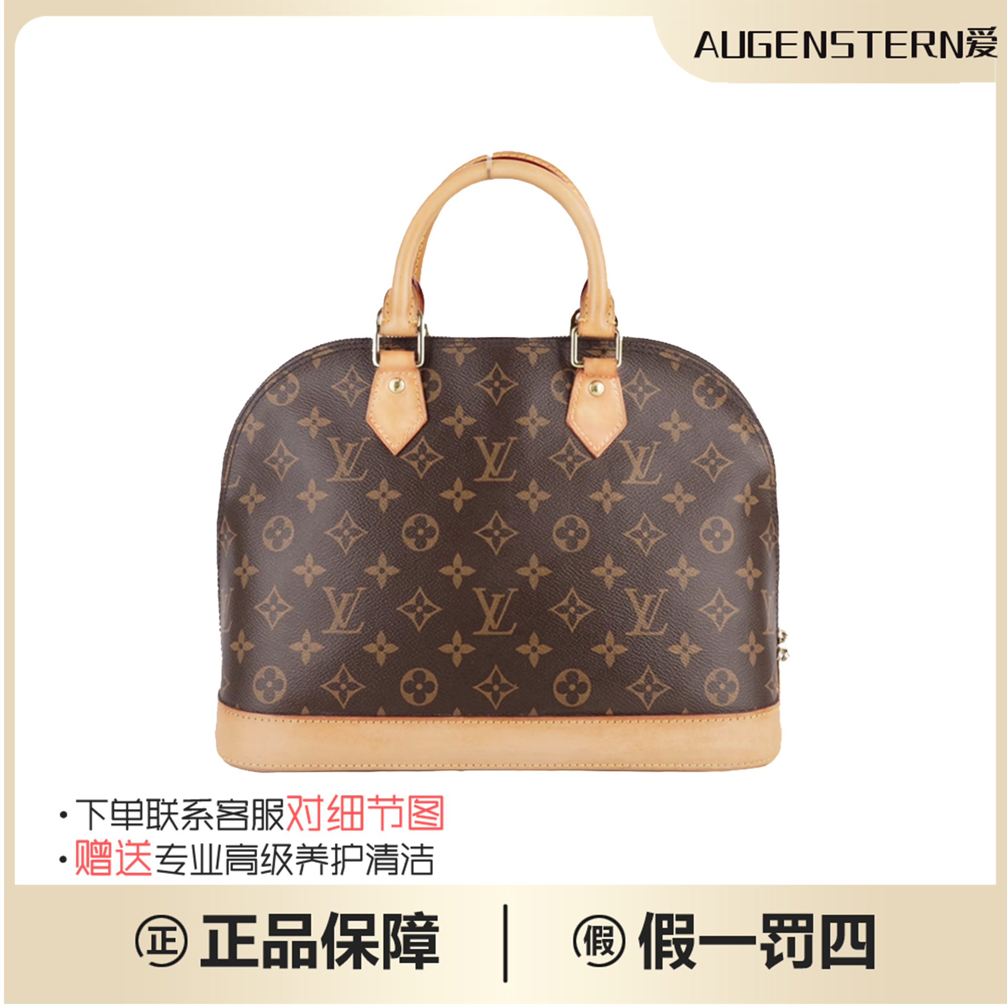 99新 LouisVuitton/路易威登 lv老花Alma贝壳小号手提单肩斜跨包