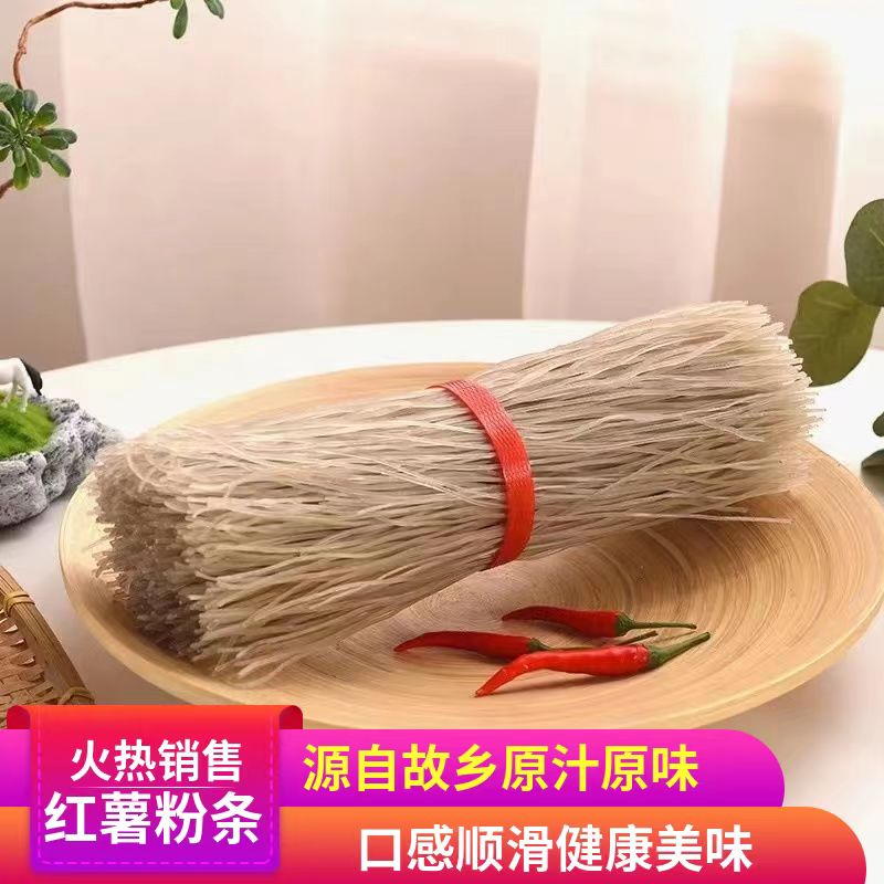 陕西澄城纯手工红薯粉条 正宗传统手工晾晒 健康美味 产地直发