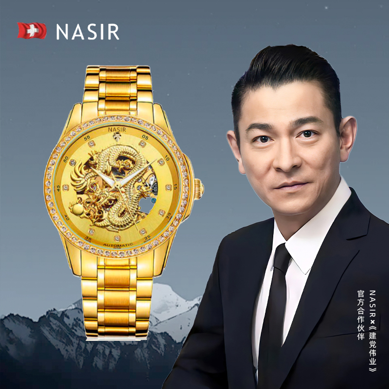 【粉丝专享】全金龙腾四海-传世系列-真金真钻高端男士机械表-R813