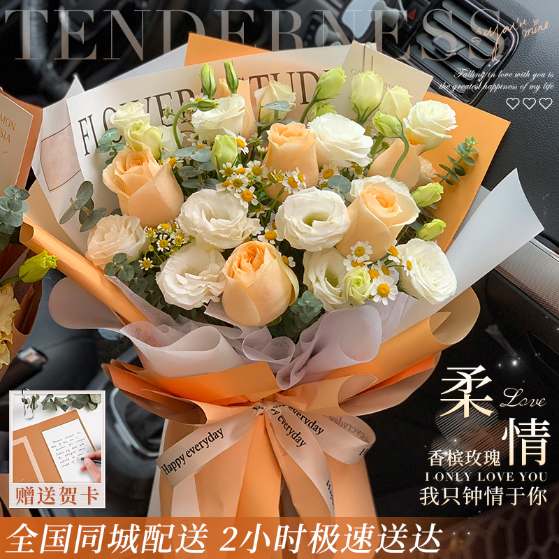 【生日推荐花束】香槟玫瑰混搭花束送女友团购直播鲜花同城配送