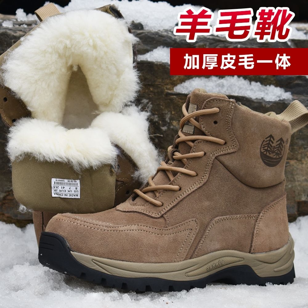 东北抗寒皮毛一体938绵羊毛雪地靴