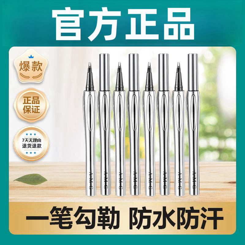 小鱼海棠同款化妆师二叉定位眉笔野生眉根根分明不晕染不脱色新手
