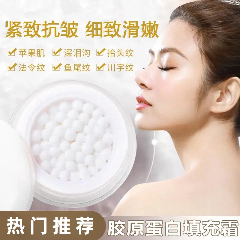 【直播专享 当天发货】胶原蛋白填充霜时光霜专抹皱纹凹陷松弛下垂