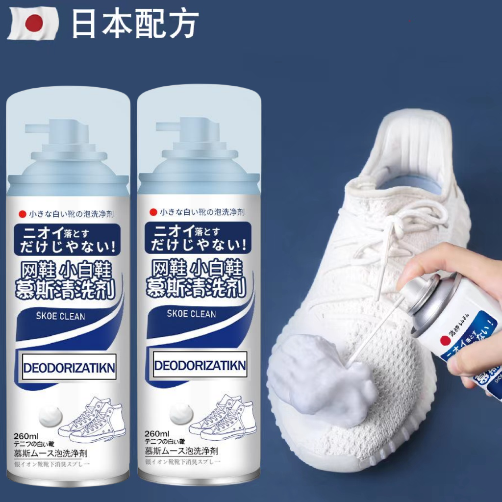 小白鞋清洗剂洗鞋神器擦鞋刷球鞋白鞋清洁剂去黄去污增白专用泡沫