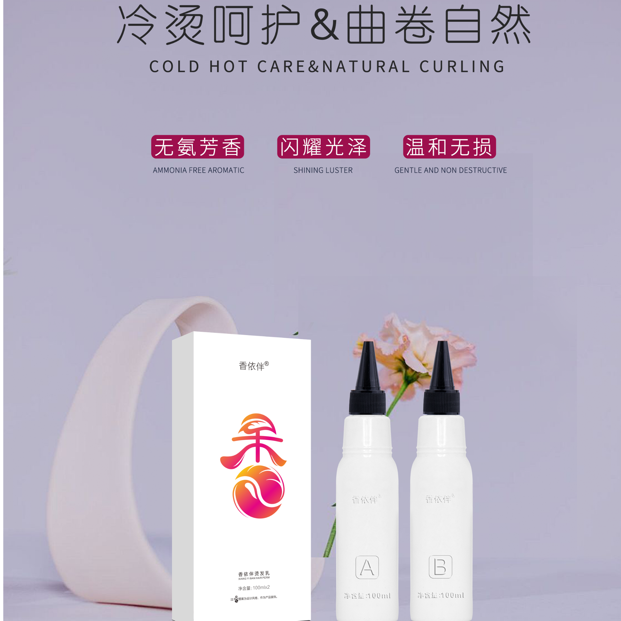 冷烫药水理发店专用温和不刺激烫发药水冷烫液发廊美发用品批发