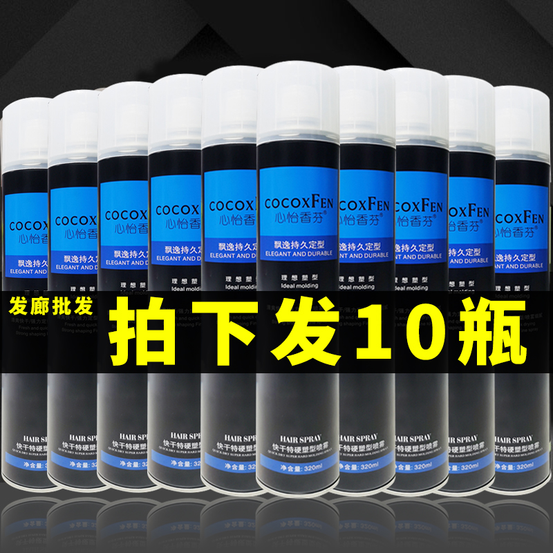 理发店专用清香干胶定型喷雾持久发胶啫喱水男士发廊美发用品造型
