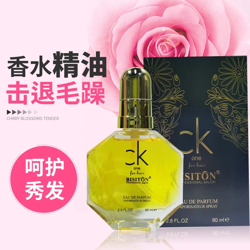 碧斯顿护发精油理发店专用保湿护卷免洗护发精华素发廊美发用品