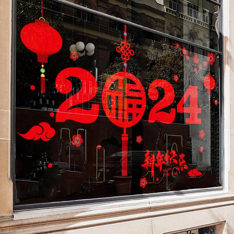 2024红色喜庆窗花贴龙年过年新年装饰静电贴店铺橱窗贴玻璃门贴纸
