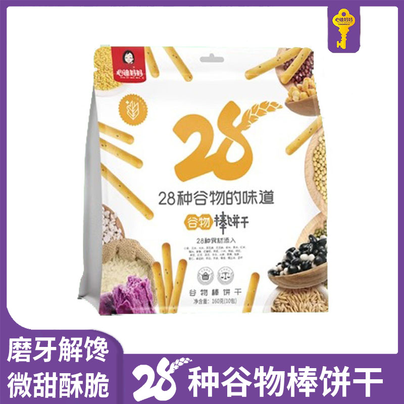 心迪妈妈28种谷物棒饼干手指磨牙儿童健康营养零食袋装蔬菜磨牙棒