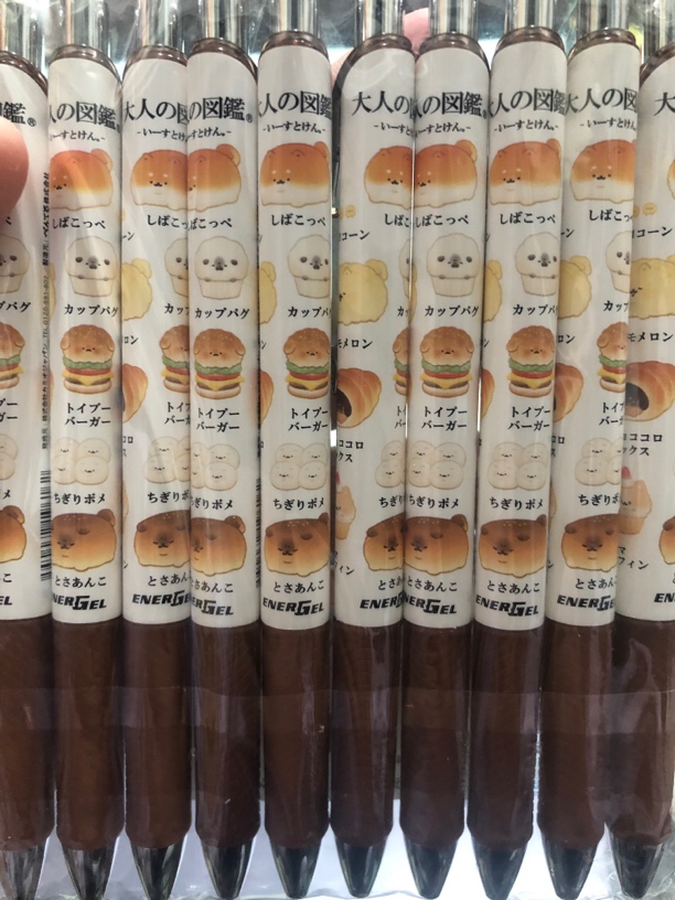 派通中性笔面包狗0.5mm(蜡封问题不售后)