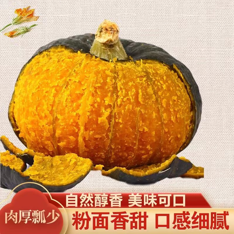 正宗贝贝迷你南瓜粉糯香甜5斤农产品细腻肉厚