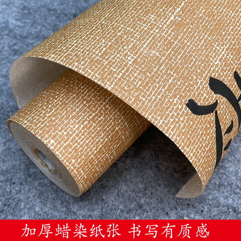 加厚蜡染麻布纹长卷书法作品纸篆隶行楷草临帖创作黄色蜡染纸纹理