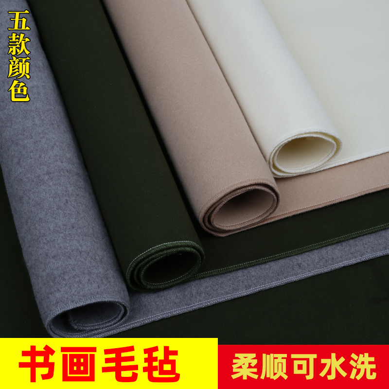 可水洗书画毛毡不起球羊绒毛毡毛笔书法创作专用毛垫防滑柔软蓝色