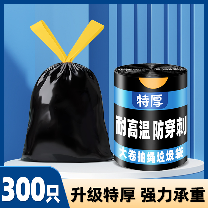 加厚垃圾袋大卷抽绳黑色家用厨房大号一次性手提式收口拉绳塑料袋