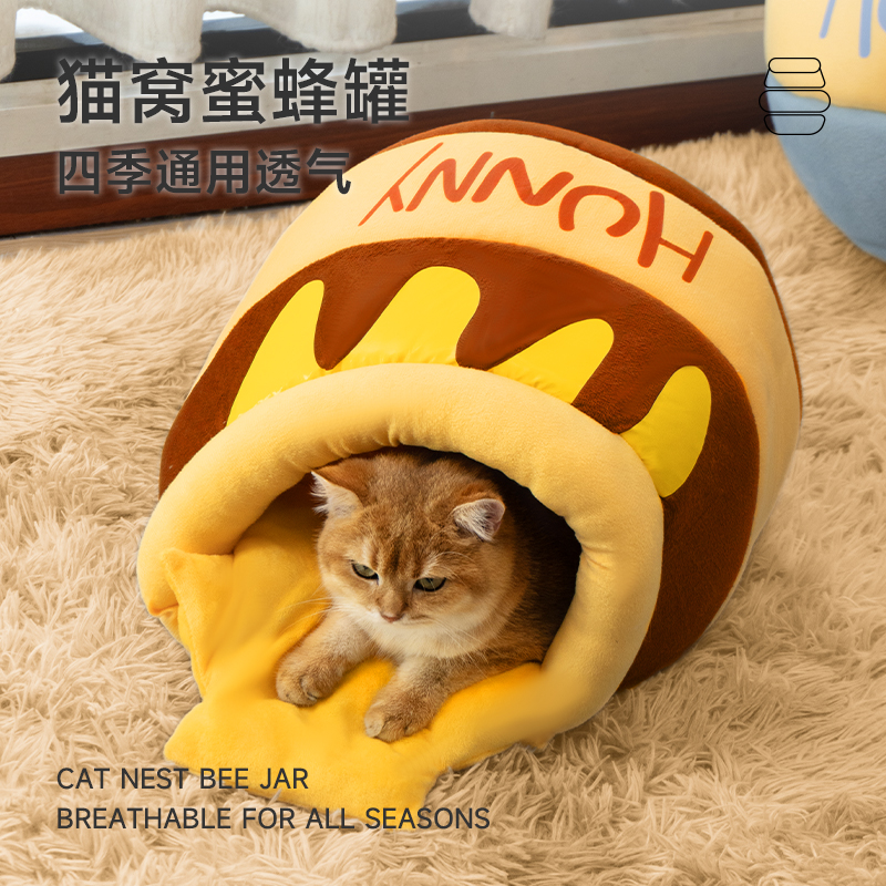 猫管家猫咪宠物蜂蜜罐透气冬款封闭式可爱卡通加厚猫窝冬天专用
