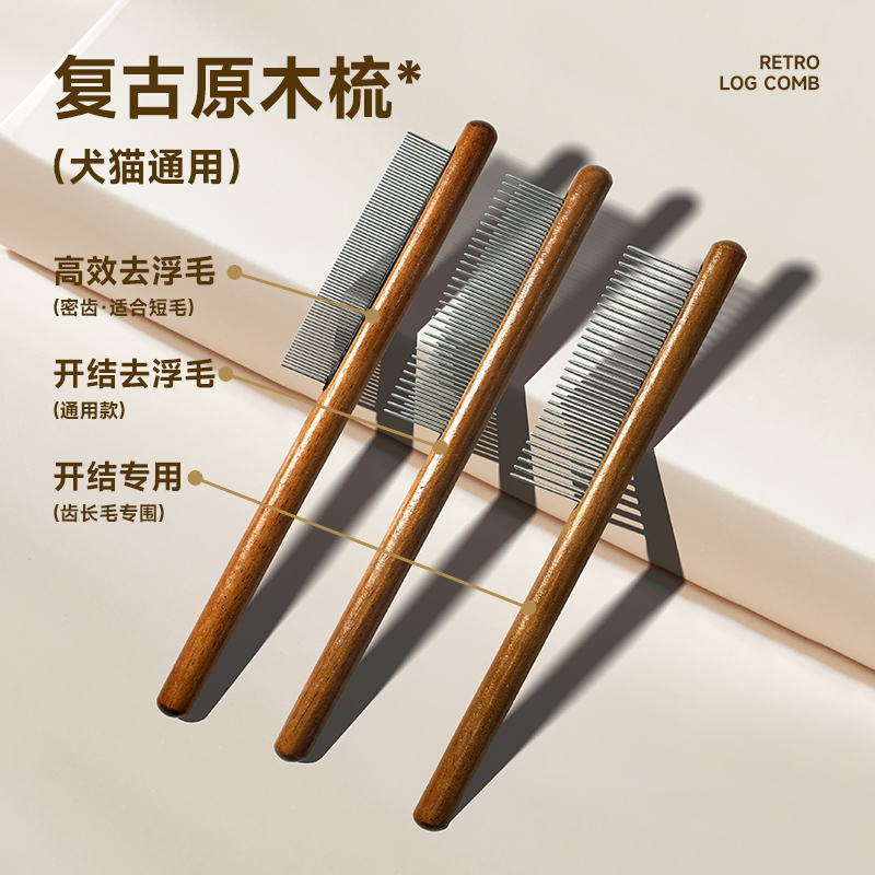 猫管家宠物猫咪专用猫梳子实木排梳狗狗梳毛器去浮毛掉毛木柄针梳