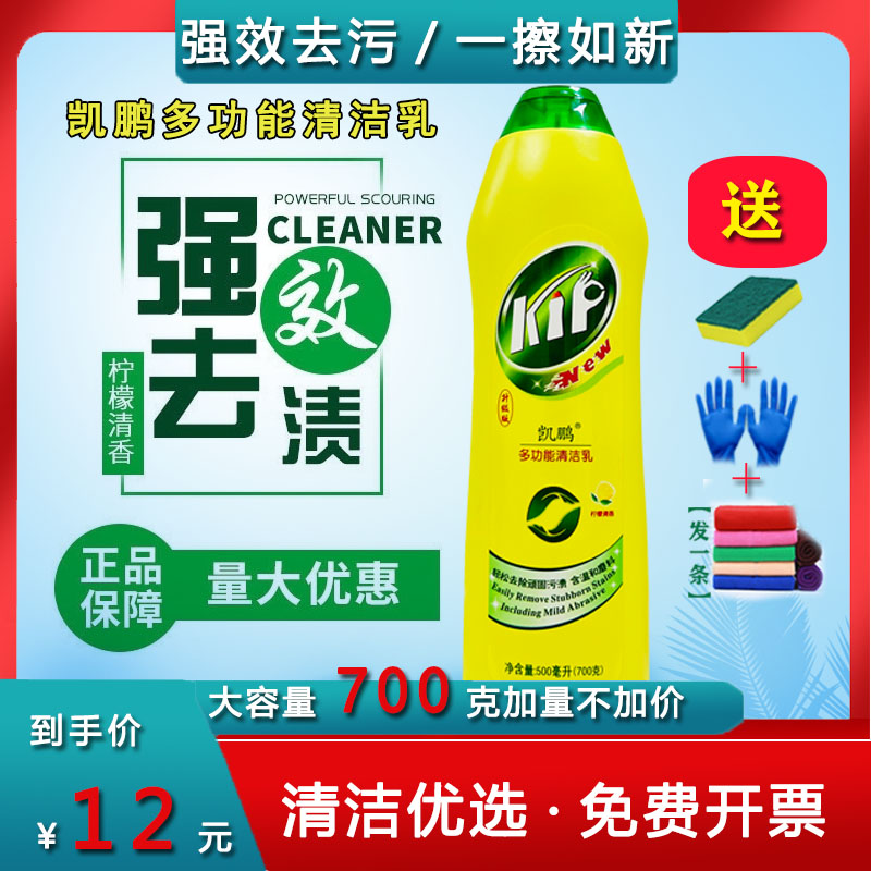 凯鹏不锈钢瓷砖柔光砖肤感门柜多功能强力清洁剂厨房擦玻璃清洁剂