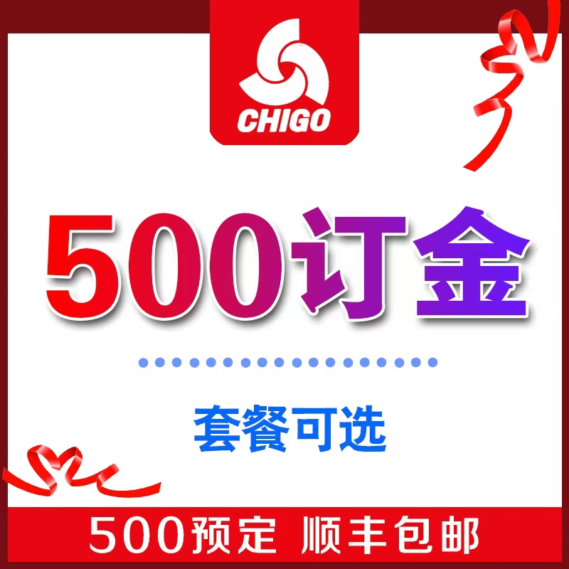 志高订金预定（非全款）卡包专业家庭商用KTV音箱卡拉OK（套餐可选）