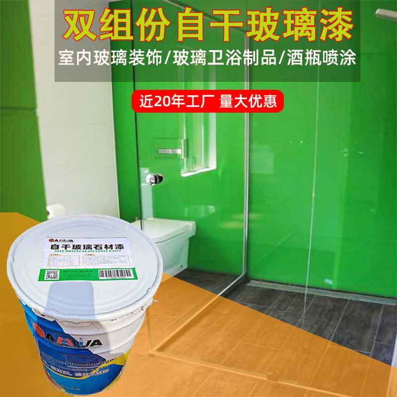 室内外玻璃漆装饰油性快干型粘接力好耐刮耐磨耐晒各色玻璃漆