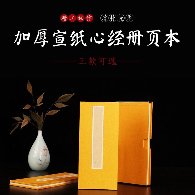 包邮经折页册页1.8厘米万年蓝小楷毛笔书法奏折空白格子粉彩方格