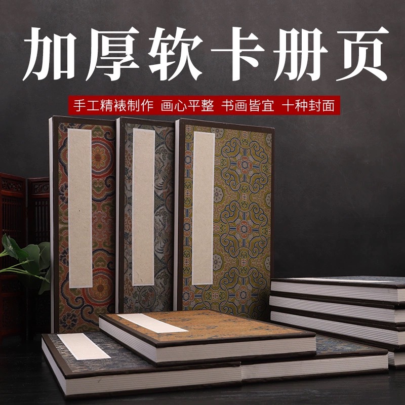 仿古日本丝布印国画考试半生半熟生宣空白加厚六折十二页做旧国展