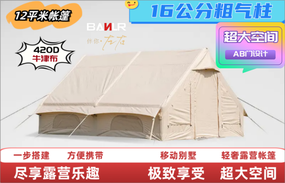 充气帐篷加厚露营防水防雨防雨便携式加粗野营装备透气12平米气筒