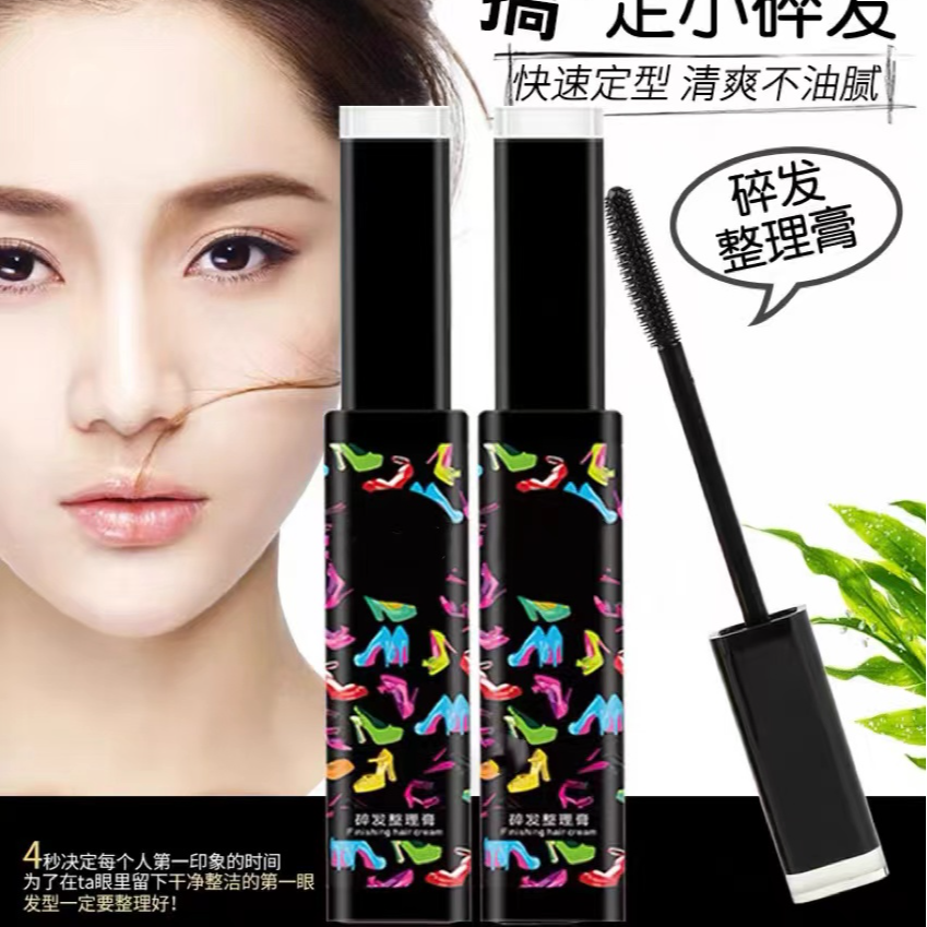 碎发整理膏清爽不油腻便携发饰清新免洗个性高档