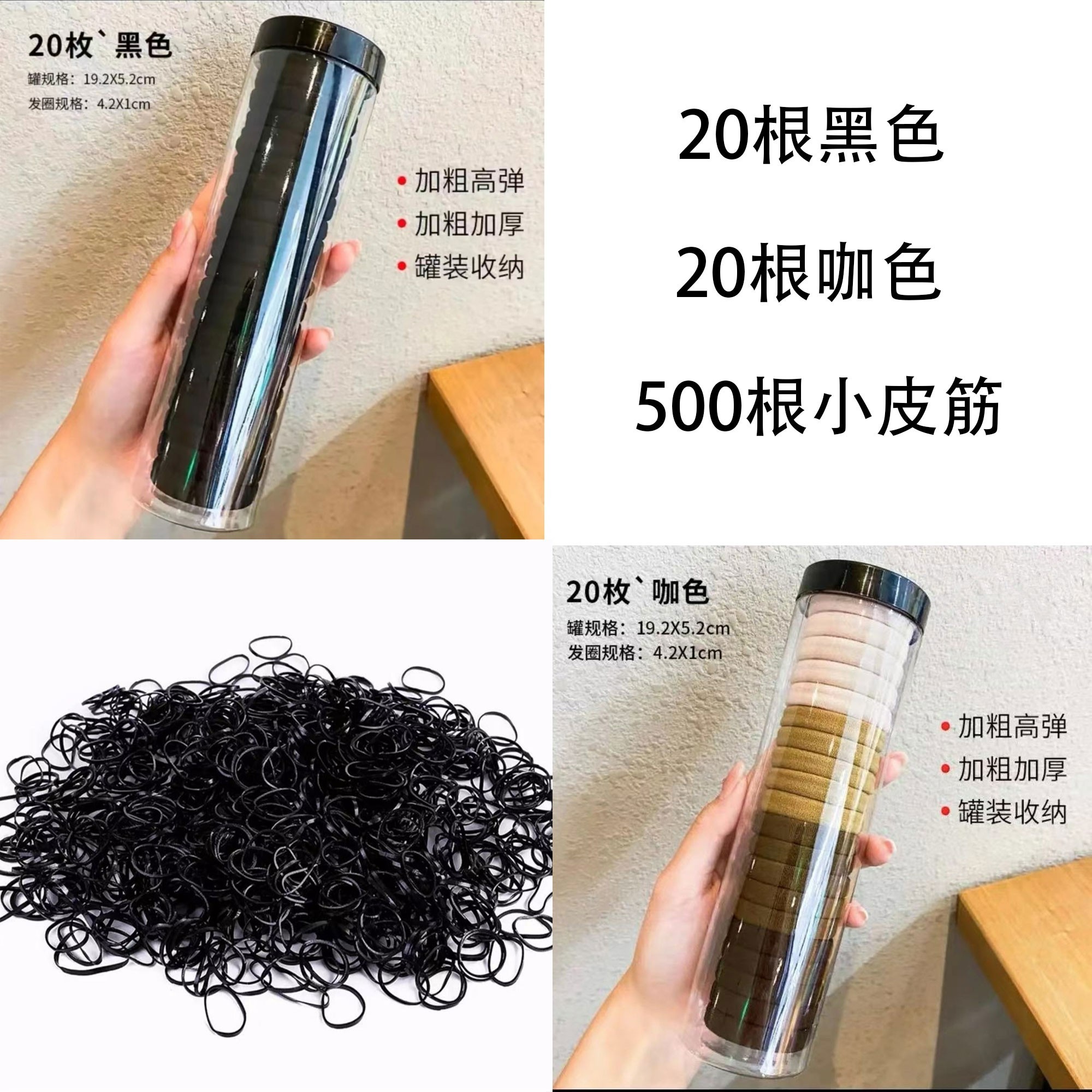 布艺发饰 加粗加厚超值套装20根黑色+20根咖色+500根小皮筋