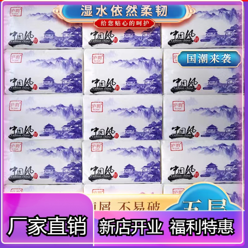 国潮来袭（粉丝福利）家用大码餐巾纸0添加透气适用5层加厚干湿两用