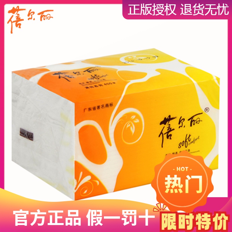 家庭生活用品抽取式原木面巾纸加大加厚大包实用透气柔软抽纸包邮