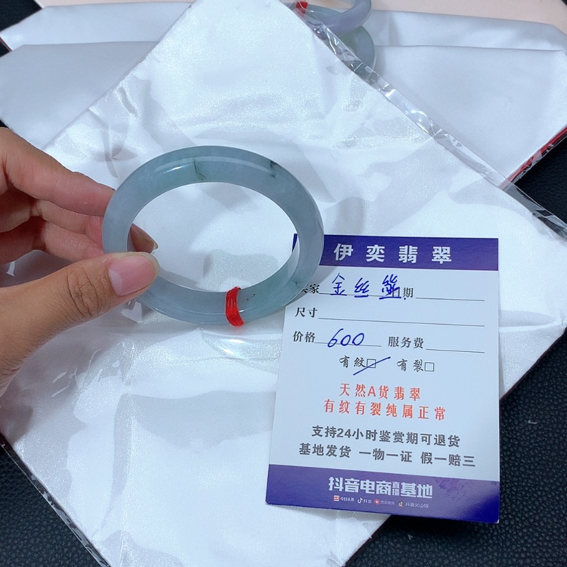 【闪购商品】翡翠手镯未镶嵌t****?