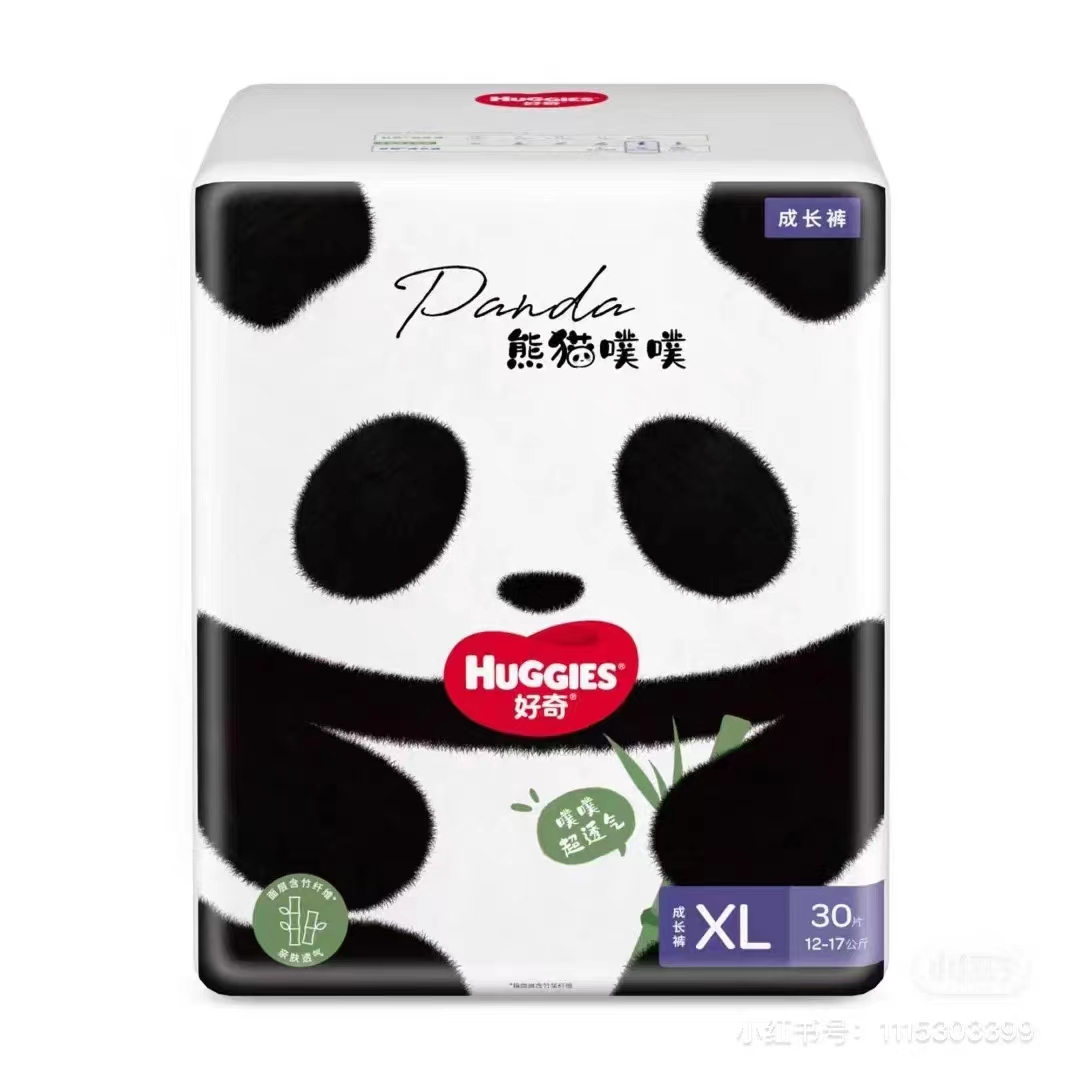 （买一送一）熊猫噗噗纸尿裤拉拉裤全码新生儿柔软透气超薄绵柔