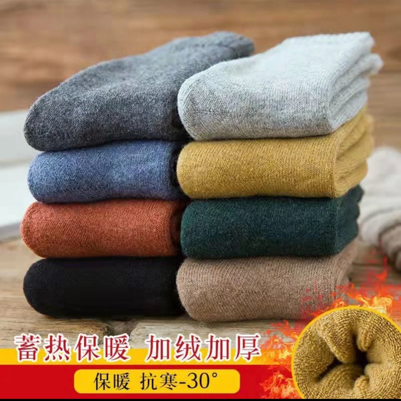 【新品福利】五双装经典十色秋冬男女同款加厚保暖中筒睡眠袜毛圈袜