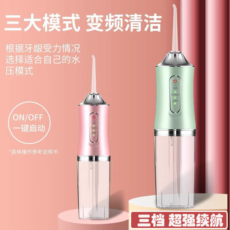 口腔专用防水清洁仪电动冲牙器牙缝变频清洗护理正畸水牙线便携式