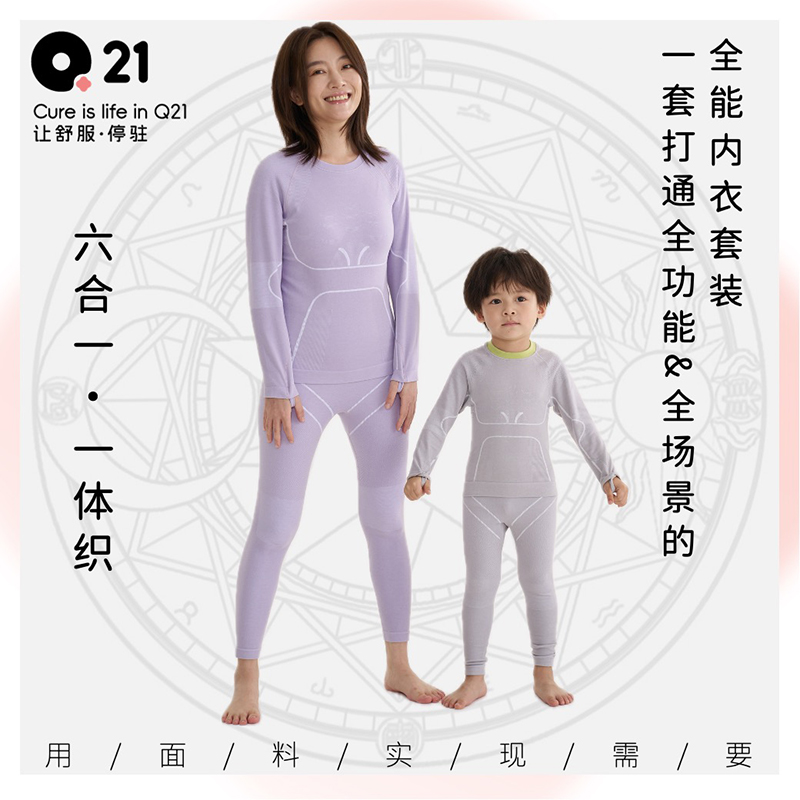 Q21官旗儿童一体织运动保暖内衣男女童无缝秋衣裤秋冬 Q4CF011